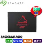 SEAGATE 500GB ZA500NM1A002 IronWolf 125(那嘶狼) NAS專用 SATA SSD固態硬碟(3D TLC) (五年保固)(購買前請先詢問庫存)