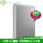 SEAGATE 500GB STKG500401 星鑽銀 One Touch SSD 外接式SSD硬碟機 高速版(三年保固)(限量售完為止)