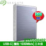 SEAGATE 500GB STKG500402 冰川藍 One Touch SSD 外接式SSD硬碟機 高速版(三年保固)(限量售完為止)