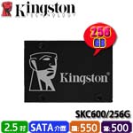 KINGSTON金士頓 256GB SKC600/256G KC600系列 SATA SSD固態硬碟(3D TLC NAND) (五年保固)
