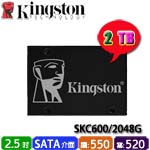 KINGSTON金士頓 2TB 2048GB SKC600/2048G KC600系列 SATA SSD固態硬碟(3D TLC NAND) (五年保固)