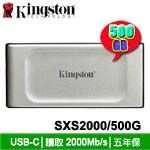 KINGSTON金士頓 500GB SXS2000/500G XS2000系列 Type-C 外接式SSD固態硬碟 (五年保固)