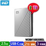 Western Digital威騰 2TB WDBKYJ0020BSL My Passport Ultra for Mac 2.5吋USB-C外接式硬碟機(三年保固) 