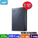 Western Digital威騰 2TB WDBC3C0020BBL 星曜藍 My Passport Ultra 2.5吋USB-C外接式硬碟機(三年保固)