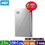 Western Digital威騰 4TB WDBFTM0040BSL 炫光銀 My Passport Ultra 2.5吋USB-C外接式硬碟機(三年保固)