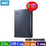 Western Digital威騰 4TB WDBFTM0040BBL 星曜藍 My Passport Ultra 2.5吋USB-C外接式硬碟機(三年保固)