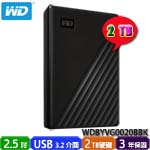 Western Digital威騰 2TB WDBYVG0020BBK 黑色 My Passport 2.5吋外接式硬碟機(三年保固)   (購買前請先詢問庫存)