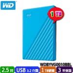 Western Digital威騰 1TB WDBYVG0010BBL 藍色 My Passport 2.5吋外接式硬碟機(三年保固)