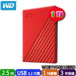 Western Digital威騰 1TB WDBYVG0010BRD 紅色 My Passport 2.5吋外接式硬碟機(三年保固)