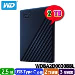 Western Digital威騰 2TB WDBA2D0020BBL My Passport for Mac 2.5吋USB-C外接式硬碟機(2019)(三年保固)