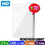 Western Digital威騰 1TB WDBYVG0010BWT 白色 My Passport 2.5吋外接式硬碟機(三年保固)
