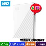 Western Digital威騰 4TB WDBPKJ0040BWT 白色 My Passport 2.5吋外接式硬碟機(三年保固)  (促銷價至 04/26 止)
