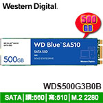 Western Digital威騰 500GB WDS500G3B0B 藍標 Blue SA510 M.2 2280 SATA SSD固態硬碟(五年保固) (客訂商品)