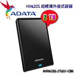 ADATA威剛 2TB AHV620S-2TU31-CBK 黑色 HV620S 2.5吋外接式硬碟(三年保固)