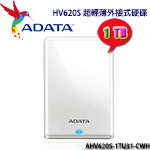 ADATA威剛 1TB AHV620S-1TU31-CWH 白色 HV620S 2.5吋外接式硬碟(三年保固)