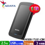 ADATA威剛 1TB AHV300-1TU31-CBK 黑色 HV300 2.5吋外接式硬碟機(三年保固)