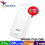 ADATA威剛 1TB AHV300-1TU31-CWH 白色 HV300 2.5吋外接式硬碟機(三年保固)