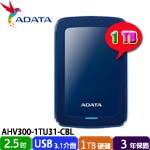 ADATA威剛 1TB AHV300-1TU31-CBL 藍色 HV300 2.5吋外接式硬碟機(三年保固)