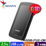 ADATA威剛 2TB AHV300-2TU31-CBK 黑色 HV300 2.5吋外接式硬碟機(三年保固)
