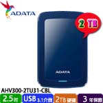 ADATA威剛 2TB AHV300-2TU31-CBL 藍色 HV300 2.5吋外接式硬碟機(三年保固)