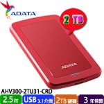 ADATA威剛 2TB AHV300-2TU31-CRD 紅色 HV300 2.5吋外接式硬碟機(三年保固)