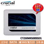 Micron美光 Crucial 250GB CT250MX500SSD1 MX500 SATA SSD固態硬碟 (五年保固)