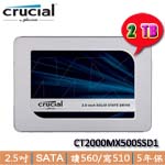Micron美光 Crucial 2TB CT2000MX500SSD1 MX500 SATA SSD固態硬碟 (五年保固)(購買前請先詢問庫存)