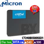 Micron美光 Crucial 240GB CT240BX500SSD1 BX500 SATA SSD固態硬碟(3D NAND)(三年保固)