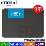 Micron美光 Crucial 1TB CT1000BX500SSD1 BX500 SATA SSD固態硬碟(3D NAND)(三年保固)