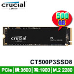 Micron美光 Crucial 500GB CT500P3SSD8 P3 M.2 2280 PCIe NVMe SSD固態硬碟 (五年保固)(購買前請先詢問庫存)