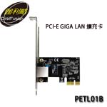 DigiFusion 伽利略 PETL01B PCI-E Giga Lan 網路卡 黑色底板