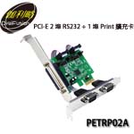 DigiFusion 伽利略 PETRP02A PCI-E 2-port RS232 + 1-port Parallel 擴充卡