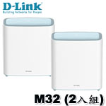 D-Link友訊 M32 (2入組) AX3200 MESH Wi-Fi 6(802.11ax) Eagle Pro AI 雙頻無線路由器
