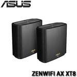 ASUS華碩 ZenWiFi AX XT8 雙入組 AX6600 WiFi 6(802.11ax) 三頻全屋網狀無線分享路由器 (限量售完為止)