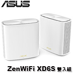 ASUS華碩 ZenWiFi XD6S 雙入組 AX5400 WiFi 6(802.11ax) Mesh 雙頻全屋網狀無線路由器 分享器  (特價，售完調漲)