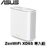 ASUS華碩 ZenWiFi XD6S 單入組 AX5400 WiFi 6(802.11ax) Mesh 雙頻全屋網狀無線路由器 分享器   