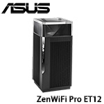 ASUS華碩 ZenWiFi Pro ET12 單入組 AX11000 WiFi 6E Mesh 三頻全屋網狀無線分享路由器