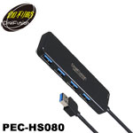 DigiFusion 伽利略 PEC-HS080  4埠 USB3.0 HUB集線器