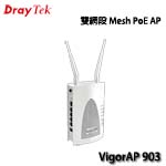 DrayTek居易 VigorAP 903 Mesh PoE AP 企業級的Mesh無線基地台 + 5-Port Gigabit 交換器