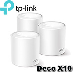 TP-Link Deco X10(3-pack) AX1500 雙頻 Wi-Fi 6 網狀Mesh 路由器