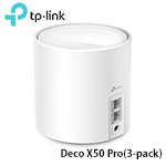 TP-Link Deco X50 Pro (3-pack) AX3000 WiFi 6(802.11ax) 網狀Mesh 路由器