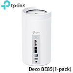 TP-Link Deco BE85(1-pack) BE22000 三頻 WiFi 7 網狀Mesh 路由器