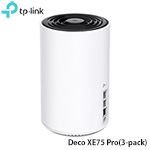 TP-Link Deco XE75 Pro(3-pack) AXE5400 三頻 WiFi 6E 網狀Mesh 路由器