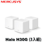 Mercusys水星 Halo H30G AC1300 全家庭式 Mesh Wi-Fi 無線路由器(3入組) 