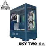 MONTECH君主 SKY TWO 藍色 強化玻璃透側 機殼