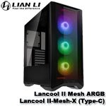 Lian-Li聯力 Lancool II-Mesh-X (Type-C) Black黑色 Lancool II Mesh ARGB 鋼化玻璃透側 機殼