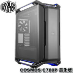 CoolerMaster COSMOS C700P 黑化版 中直立式 機殼  (MCC-C700P-KG5N-S00)(購買前請先詢問庫存)