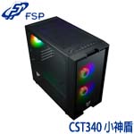 FSP全漢 CST340 小神盾 鋼化玻璃透側 RGB 機殼(限量售完為止)