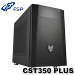 FSP全漢 CST350 PLUS 電腦機殼