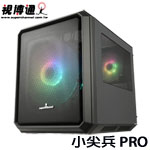 SuperChannel視博通 GC05(B) 黑色 小尖兵 PRO 雙面透側 機殼